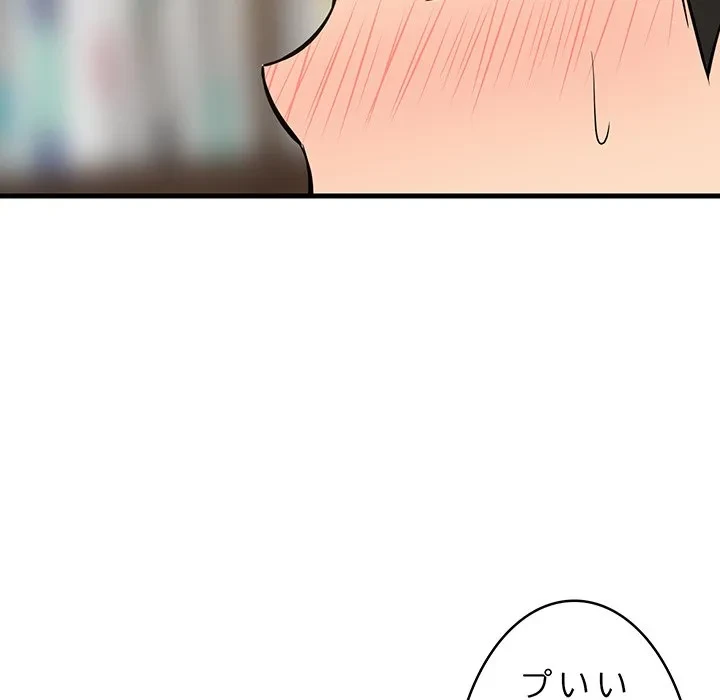 これぞ成績アップの必勝法 第45話 - 33