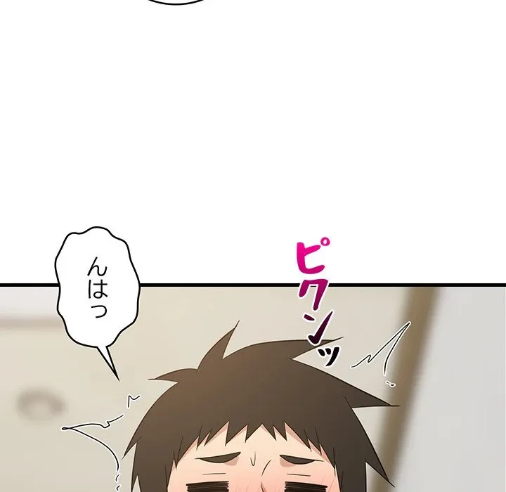 これぞ成績アップの必勝法 第45話 - 36