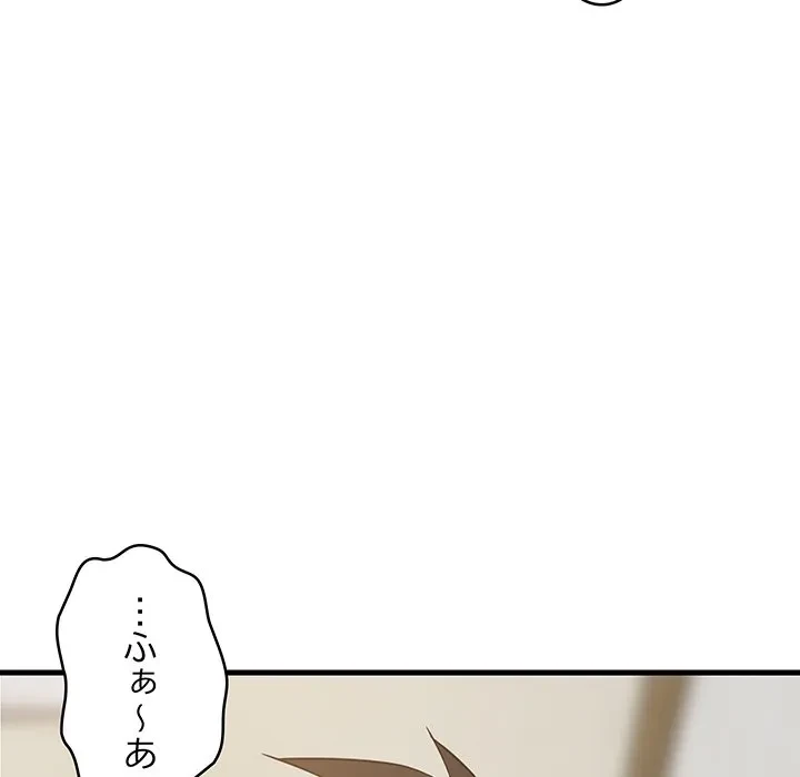 これぞ成績アップの必勝法 第45話 - 38