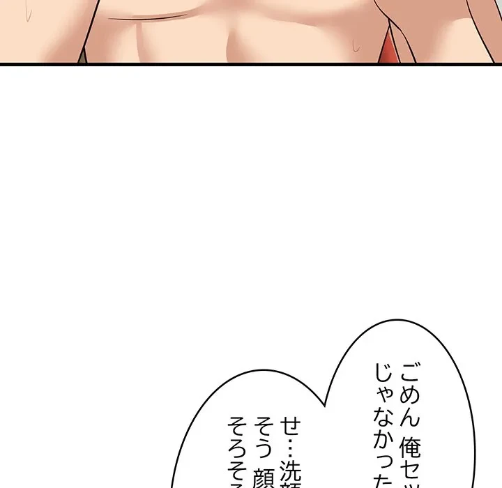 これぞ成績アップの必勝法 第45話 - 40