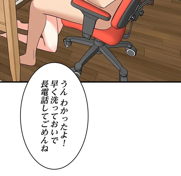 これぞ成績アップの必勝法 第45話 - 42