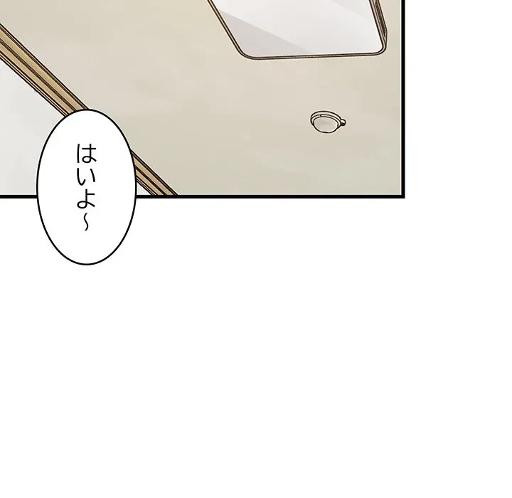 これぞ成績アップの必勝法 第45話 - 44