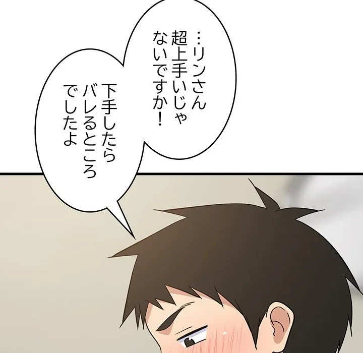 これぞ成績アップの必勝法 第45話 - 47