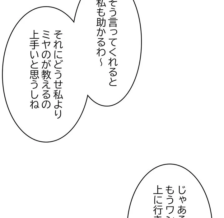 これぞ成績アップの必勝法 第45話 - 56