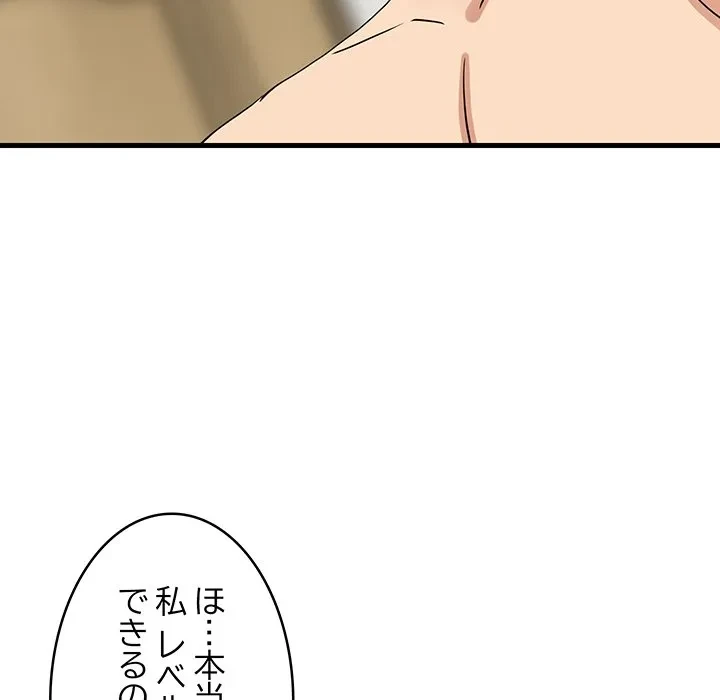 これぞ成績アップの必勝法 第45話 - 58