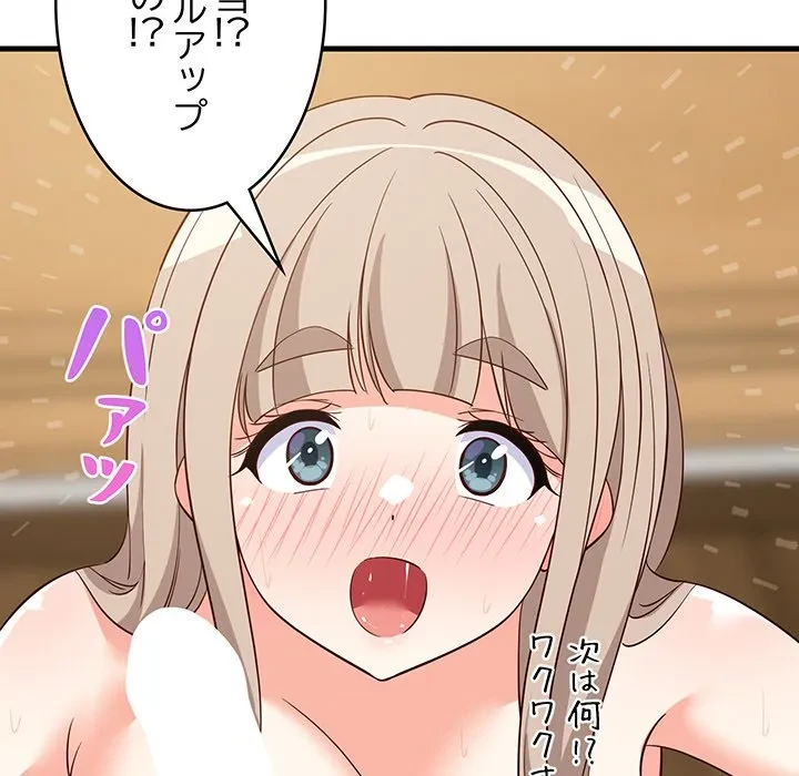 これぞ成績アップの必勝法 第45話 - 59