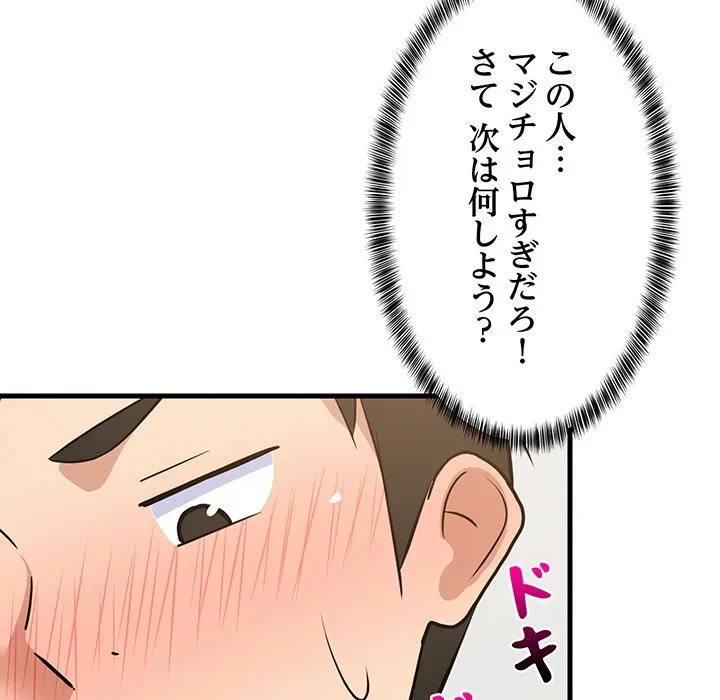 これぞ成績アップの必勝法 第45話 - 61