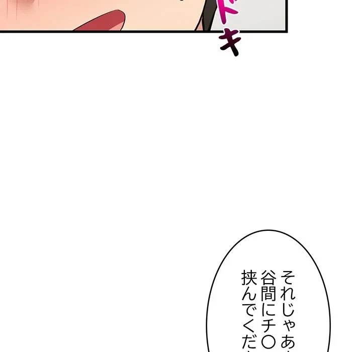 これぞ成績アップの必勝法 第45話 - 62