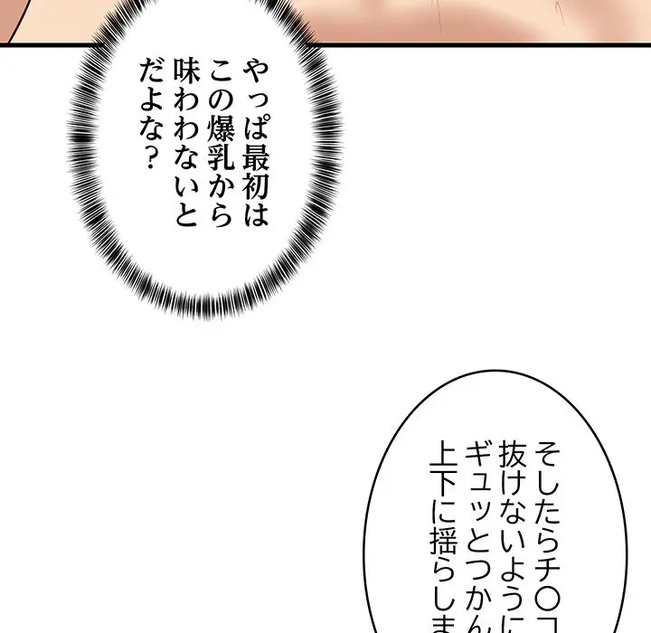 これぞ成績アップの必勝法 第45話 - 64