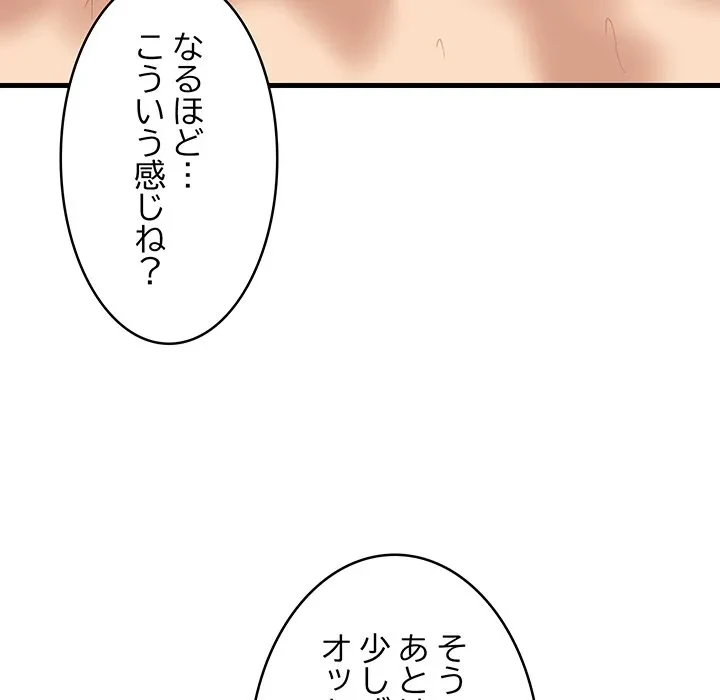 これぞ成績アップの必勝法 第45話 - 66