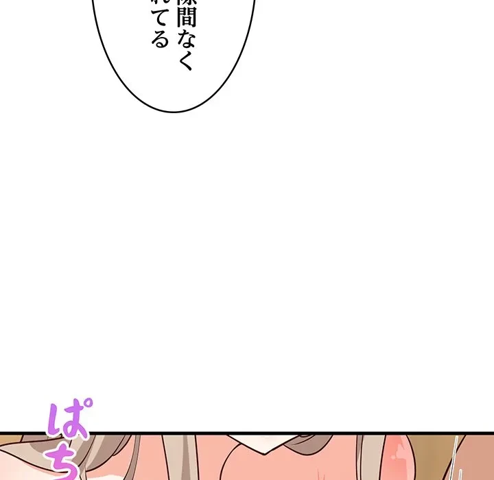 これぞ成績アップの必勝法 第45話 - 69