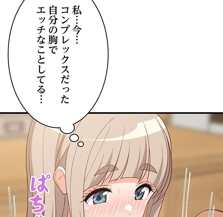 これぞ成績アップの必勝法 第45話 - 72