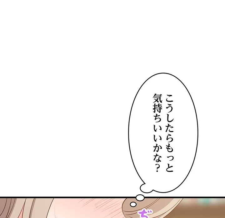 これぞ成績アップの必勝法 第45話 - 76