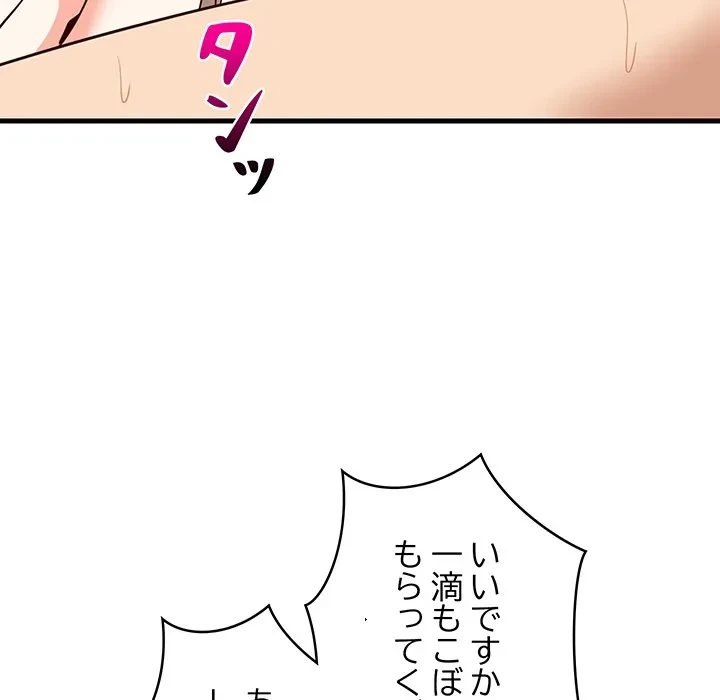 これぞ成績アップの必勝法 第45話 - 85