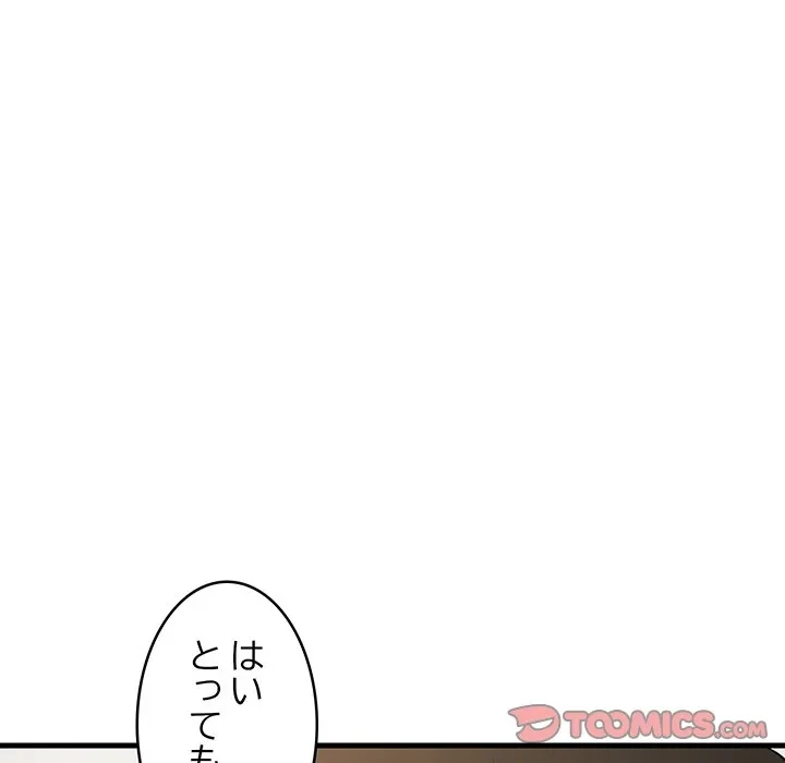 これぞ成績アップの必勝法 第45話 - 99