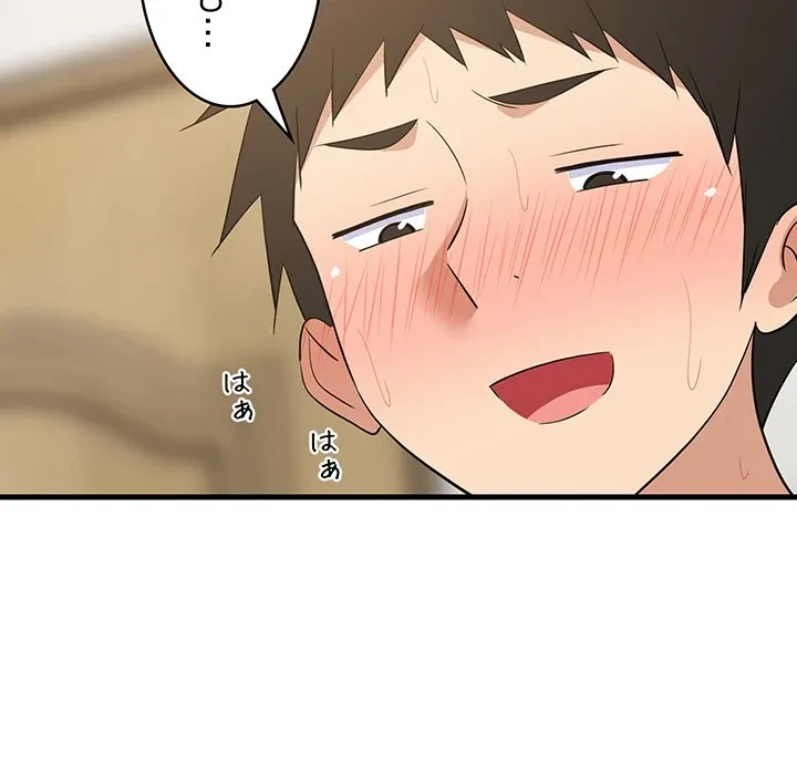 これぞ成績アップの必勝法 第45話 - 100