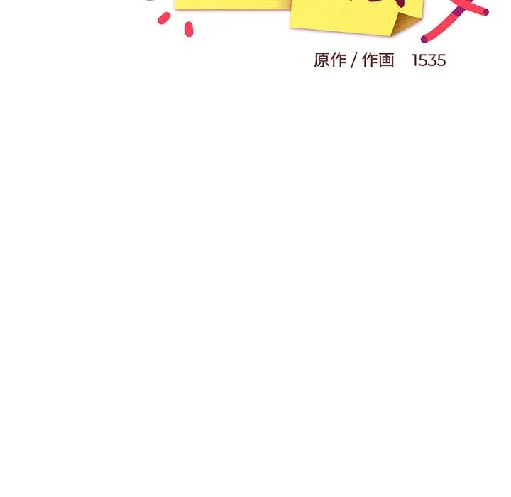 これぞ成績アップの必勝法 第45話 - 103