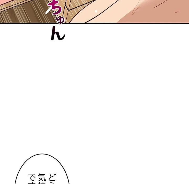 これぞ成績アップの必勝法 第45話 - 108