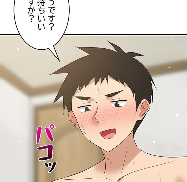 これぞ成績アップの必勝法 第45話 - 109