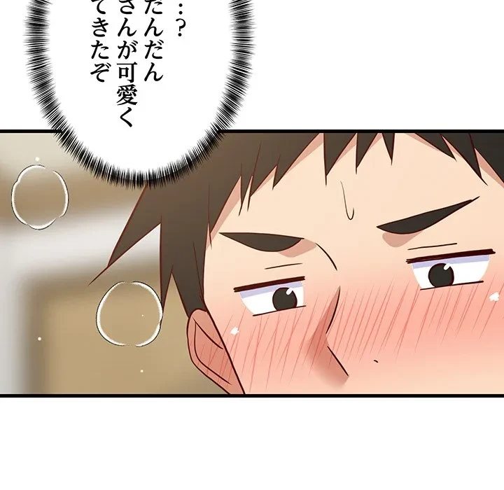 これぞ成績アップの必勝法 第45話 - 115