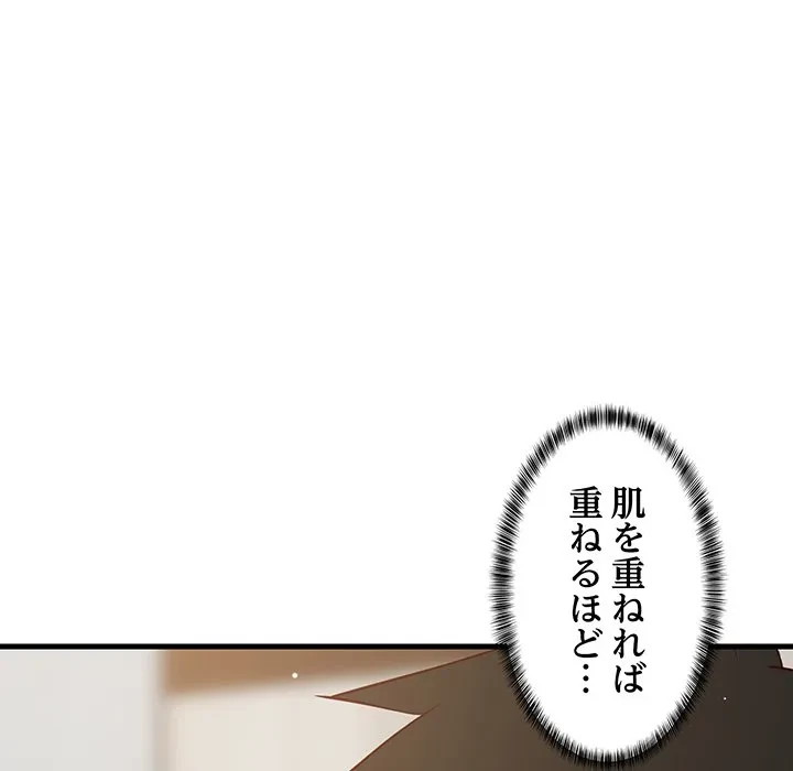 これぞ成績アップの必勝法 第45話 - 116