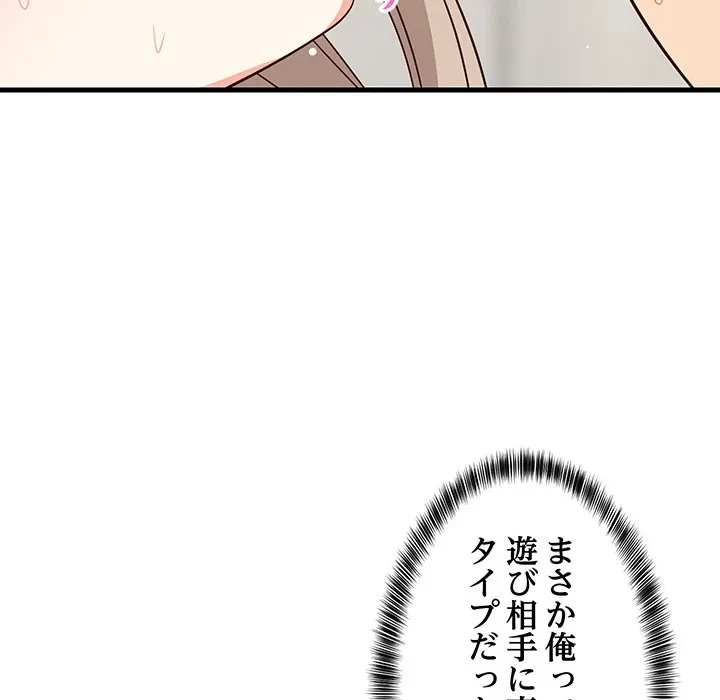 これぞ成績アップの必勝法 第45話 - 120