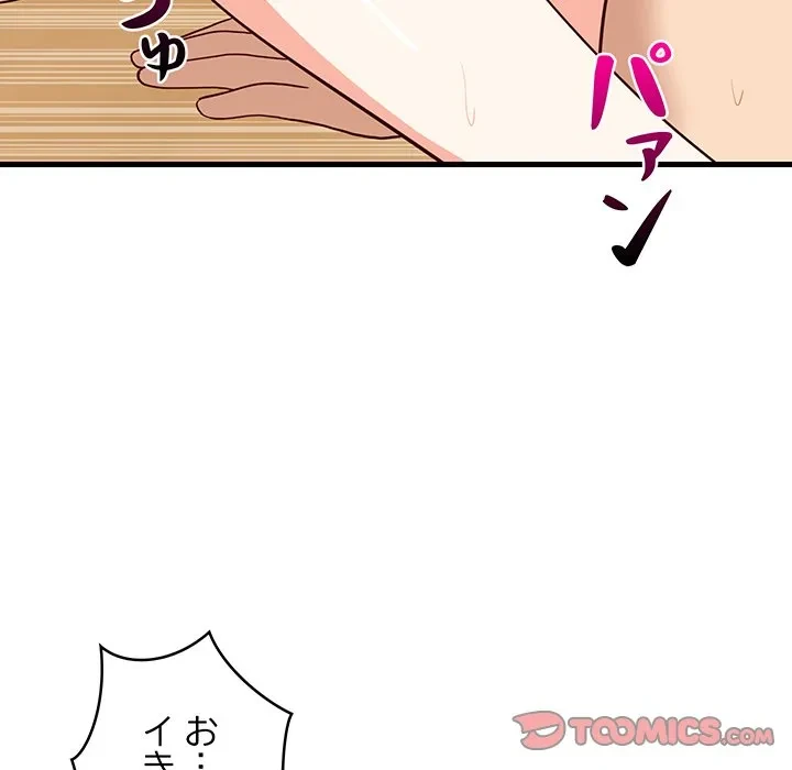 これぞ成績アップの必勝法 第45話 - 123