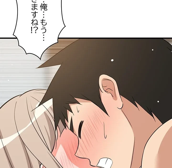 これぞ成績アップの必勝法 第45話 - 124