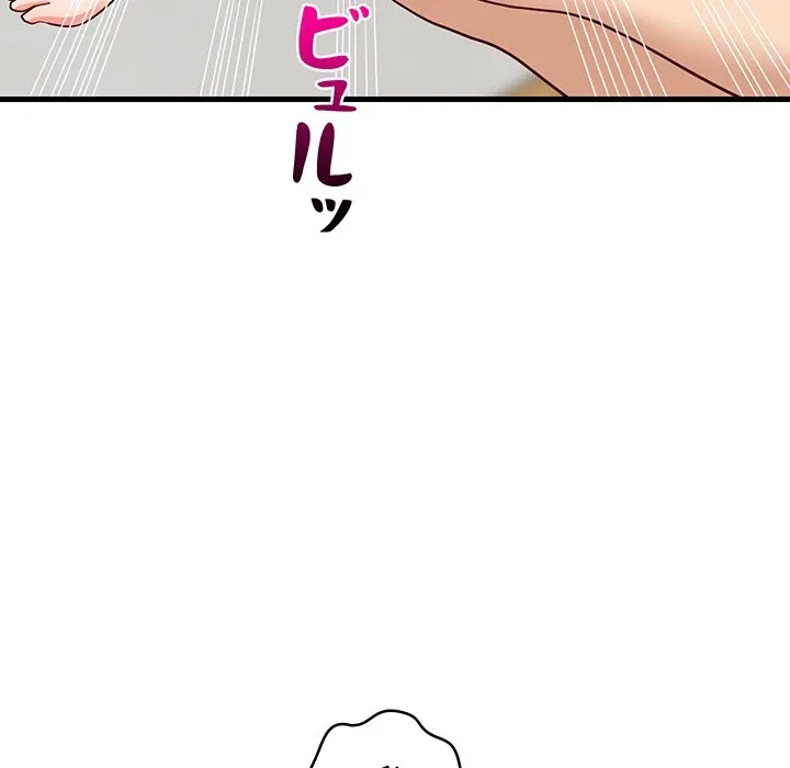 これぞ成績アップの必勝法 第45話 - 128