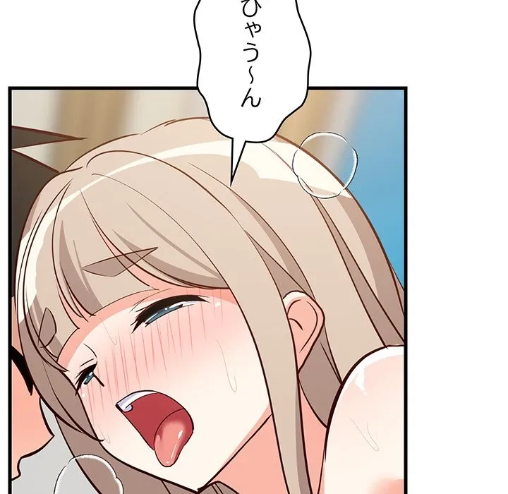 これぞ成績アップの必勝法 第45話 - 129