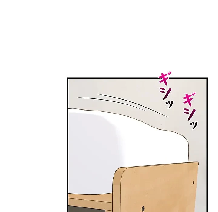 これぞ成績アップの必勝法 第45話 - 134