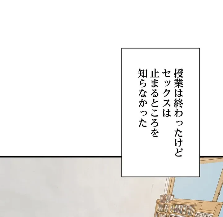 これぞ成績アップの必勝法 第45話 - 136