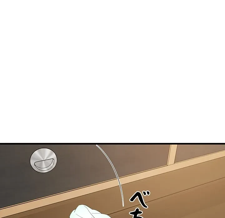 これぞ成績アップの必勝法 第45話 - 138