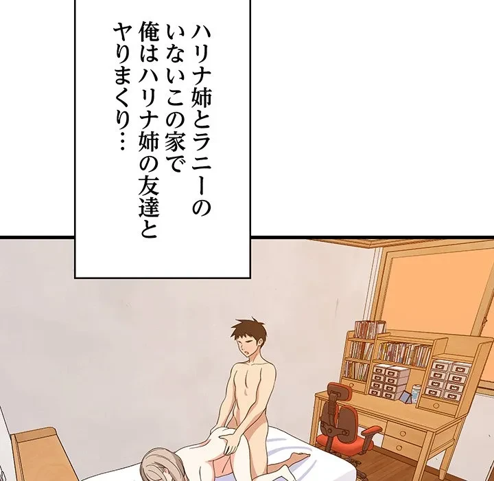 これぞ成績アップの必勝法 第45話 - 140