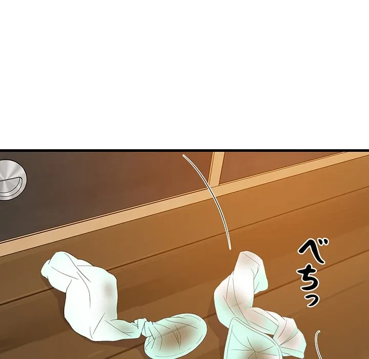 これぞ成績アップの必勝法 第45話 - 142