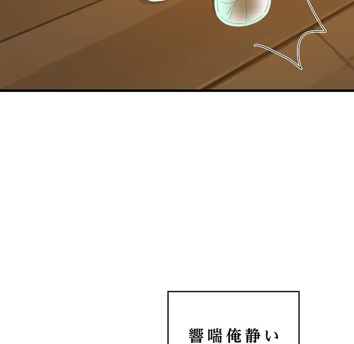 これぞ成績アップの必勝法 第45話 - 143