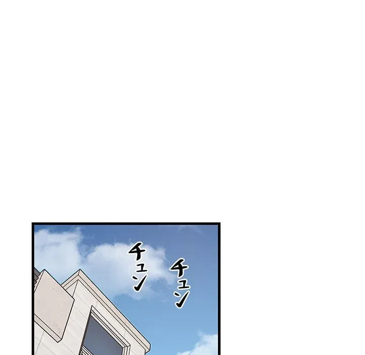 これぞ成績アップの必勝法 第45話 - 148