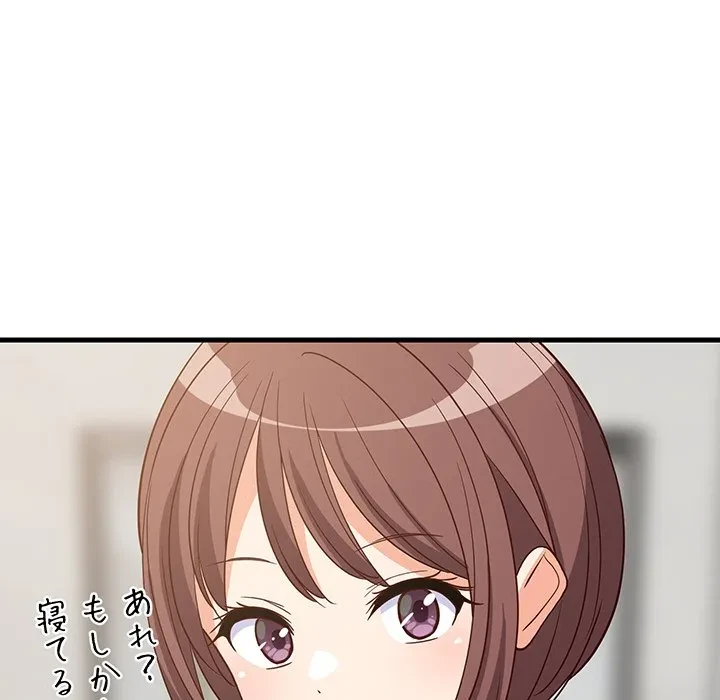 これぞ成績アップの必勝法 第45話 - 156