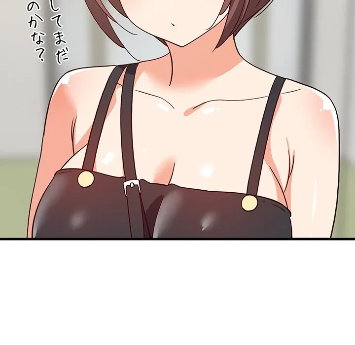 これぞ成績アップの必勝法 第45話 - 157