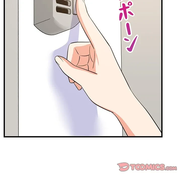 これぞ成績アップの必勝法 第45話 - 159