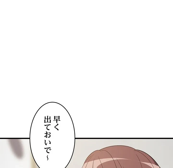 これぞ成績アップの必勝法 第45話 - 162