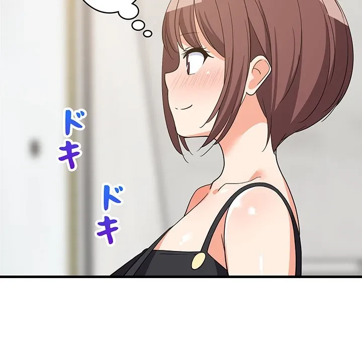 これぞ成績アップの必勝法 第45話 - 163