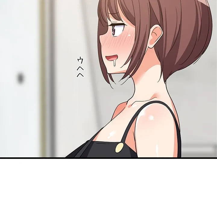 これぞ成績アップの必勝法 第45話 - 165