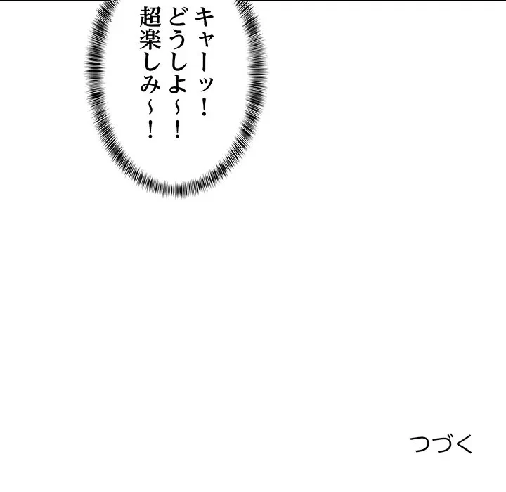 これぞ成績アップの必勝法 第45話 - 168