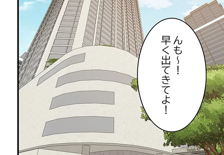 これぞ成績アップの必勝法 第46話 - 2