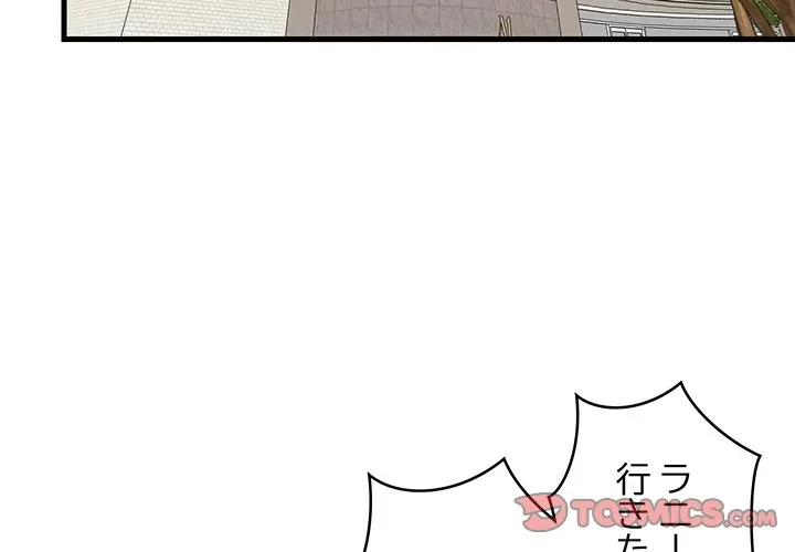 これぞ成績アップの必勝法 第46話 - 3