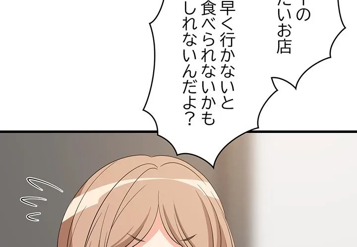 これぞ成績アップの必勝法 第46話 - 4