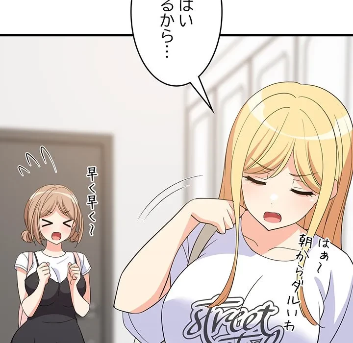 これぞ成績アップの必勝法 第46話 - 7