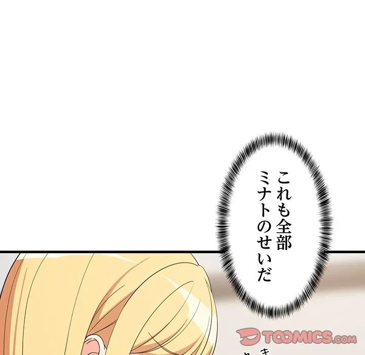これぞ成績アップの必勝法 第46話 - 9