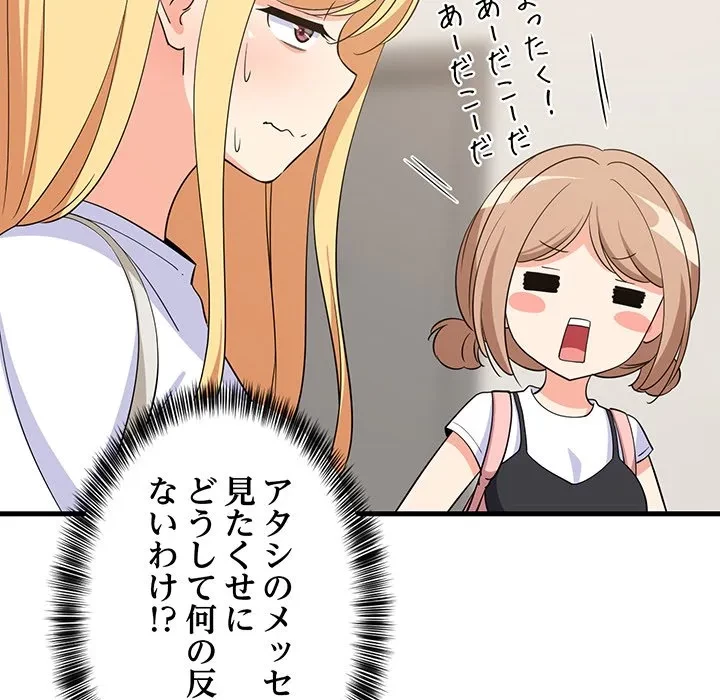 これぞ成績アップの必勝法 第46話 - 10